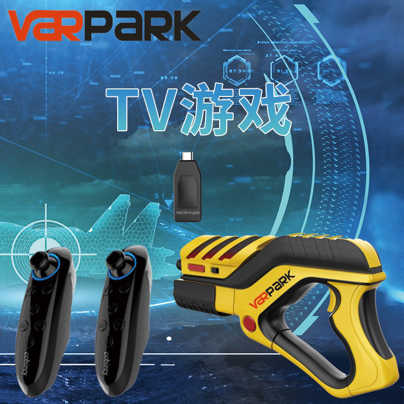 Customized Shooting Motion-Sensing Game Gun Tv Sports Parent-Child Tv Toy Fitness Controller Factory Wholesale for Boys