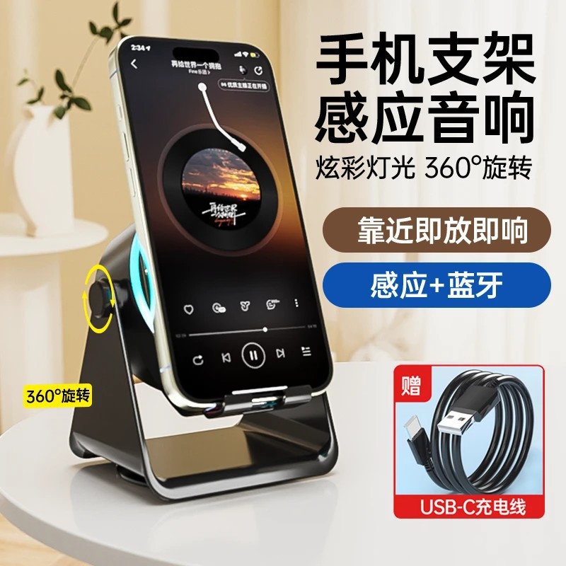 4-in-1 Wireless Charging Phone Stand & Speaker, Desktop Smart Dock