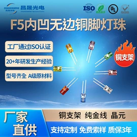 直插式LED;贴片式LED;LED数码管