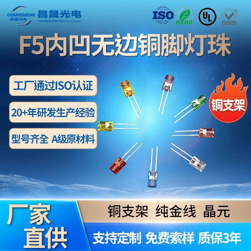 Встраиваемые светодиодные лампы F5 с медными контактами, высокой яркостью и прямым расположением светодиодов, в цветах красный, зеленый, желтый, синий, оранжевый, белый и теплый белый свет, светодиоды диаметром 5 мм.