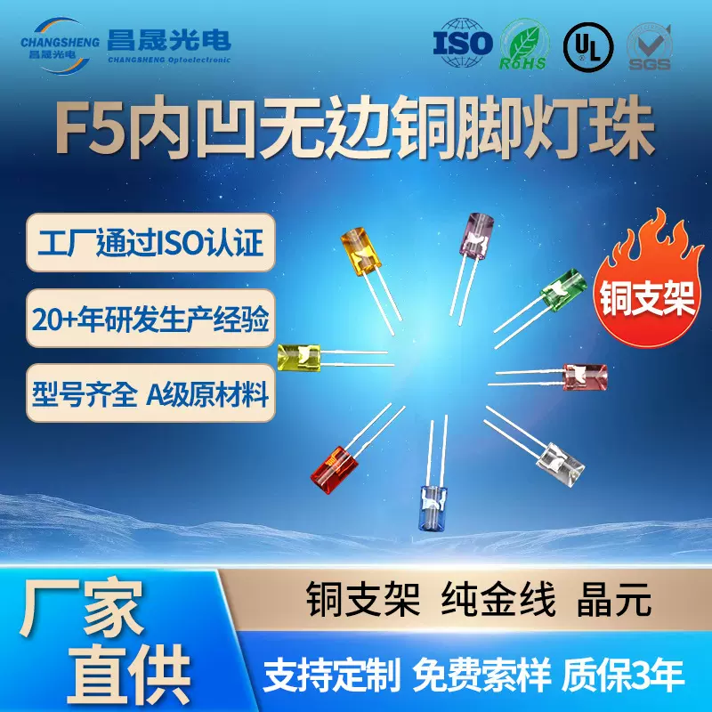 F5内凹铜脚高亮直插式LED灯珠红绿黄蓝橙白光暖白光5MM发光二极管