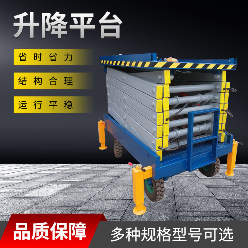 专业销售移动升降平台手动升降平台升降作业平台