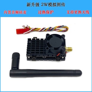 FPV�D��ģ�K5.8G 2W 2000mW�h����Խ�C�̶���FPV��ҕ�l�o���l��C