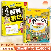 �������A�Ļ�1000�������Ї��ČW���Rһǧ��֪�R�ٿ�ȫ���vʷ���R