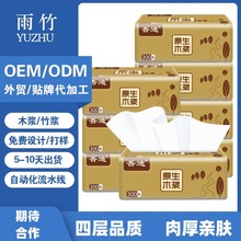 抽纸整箱批发纸巾餐巾纸OEM家用卫生纸抽妇婴面巾纸厂家定制代发