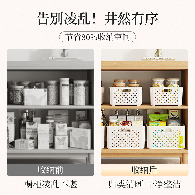 扁款洞洞零食物收纳筐家用塑料置物篮厨房收纳盒储物箱衣服整理箱|undefined