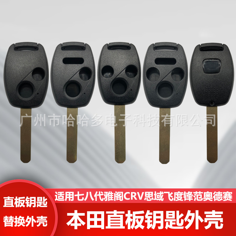 适用于七八代雅阁CRV思域飞度锋范奥德赛直板遥控钥匙替换外壳