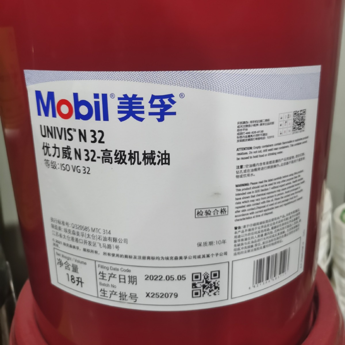 美孚优力威Mobil Univis N 15 22 32 46 68 100 号低温抗磨液压油