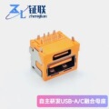 usb-a/c融合端口A加C母座华为88W二合一typec卧式插板 A+C连接器