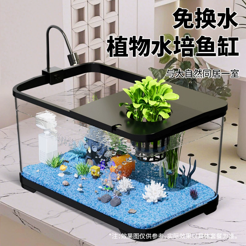 Аквариум для гостиной, бытовой с фильтром, встроенной оксигенацией и ландшафтным дизайном, полный набор небольшого настольного акрилового декоративного аквариума для золотых рыбок