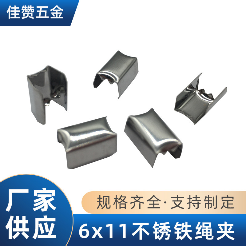 Stainless Steel Toothed Horse Buckle Rope Clip Metal Rope Clip Shoelace Clip Metal Tail Clip Multifunctional Pet Clip Wholesale