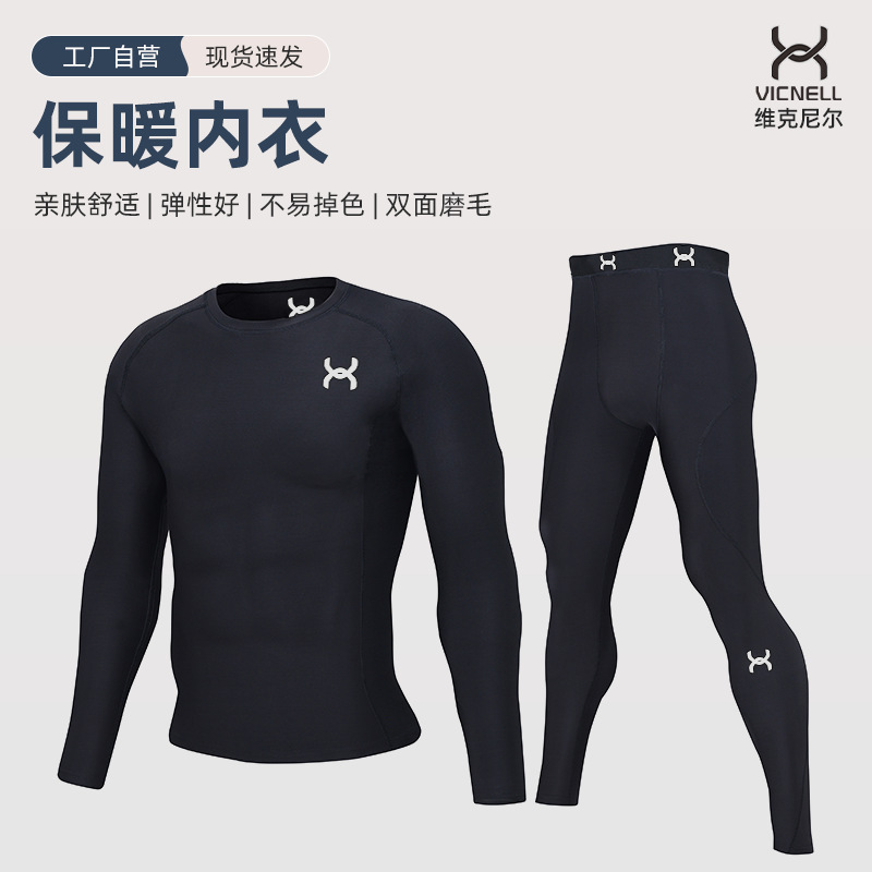 9881 Tight Round Neck Autumn and Winter Men's Thermal Underwear High Elastic Thickened Running Fitness Base Sports Suit