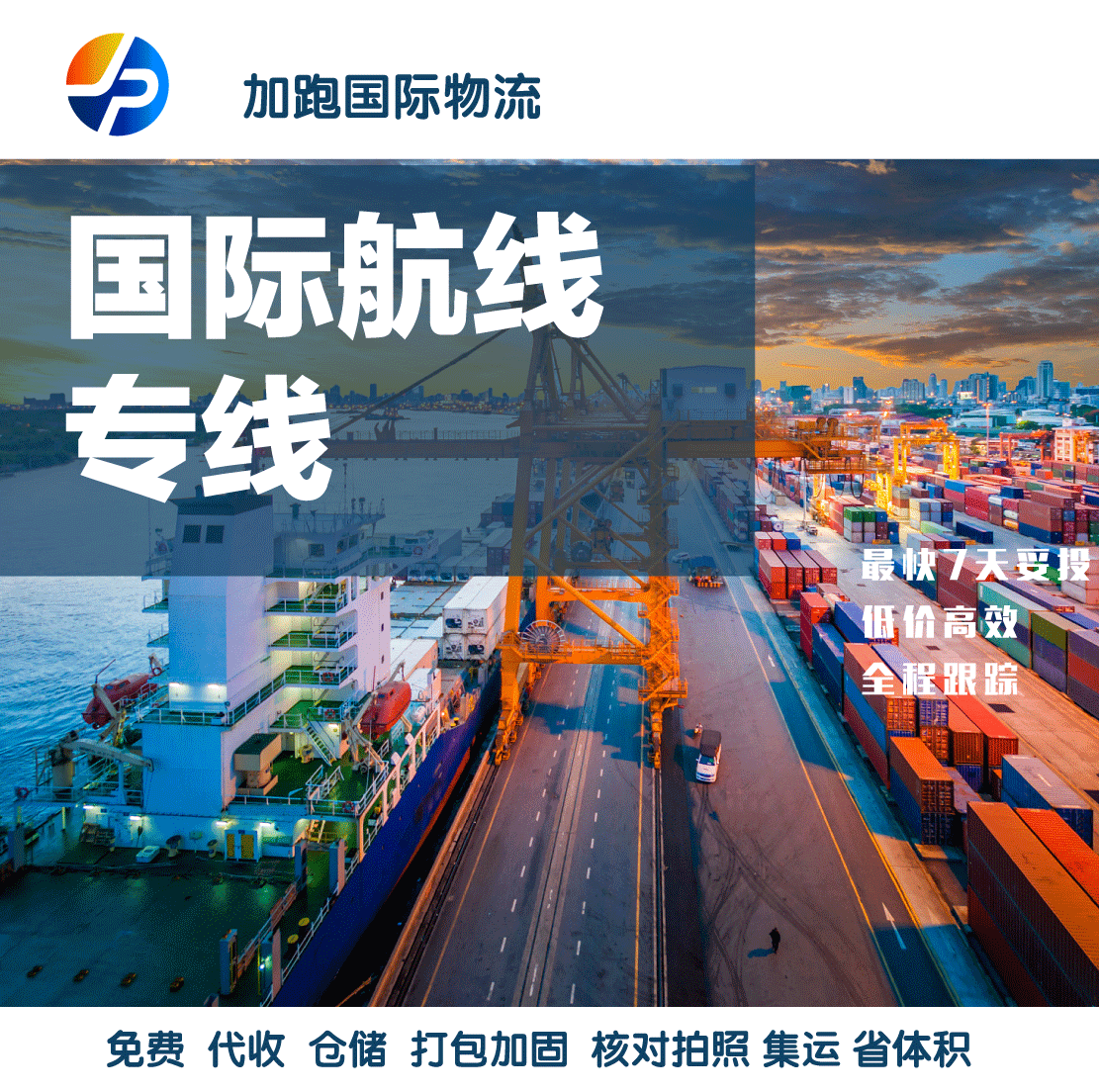 中东专线国际物流aramex快递到沙特阿拉伯阿联酋迪拜科威特卡塔尔