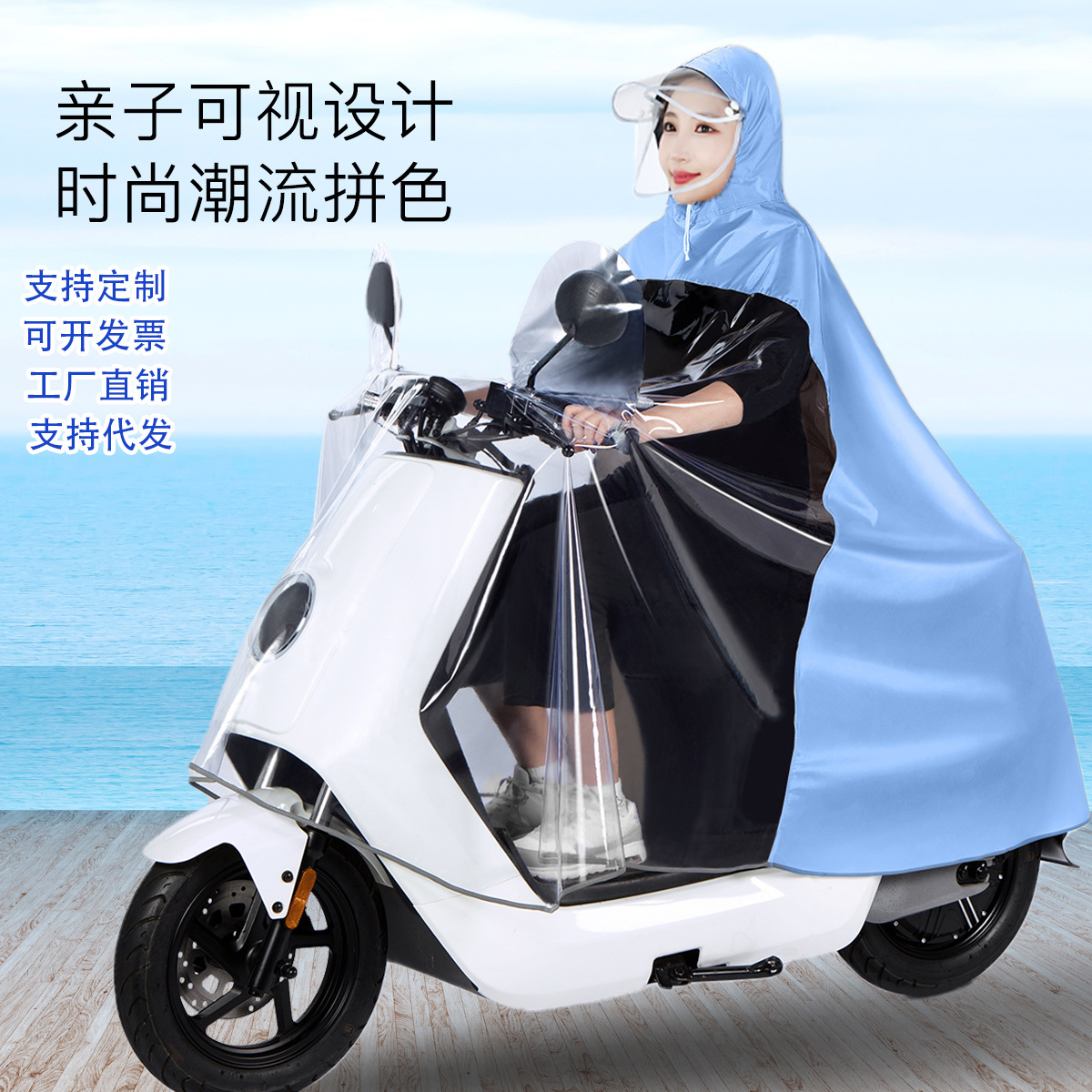 Coche eléctrico impermeable padre-hijo Moda batería coche motocicleta poncho madre-hijo moda cuerpo completo poncho a prueba de lluvia