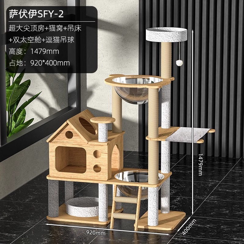 猫爬架猫窝猫树一体太空舱通天柱家用剑麻猫爬架子大型猫咪用爬架|undefined