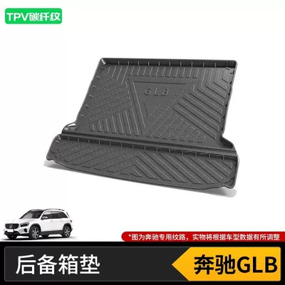 Trunk Mat | Trunk Mat 2 - 21-mercedes-benz-glb-grade-amg-high-end-tpv-carbon-fiber-pattern