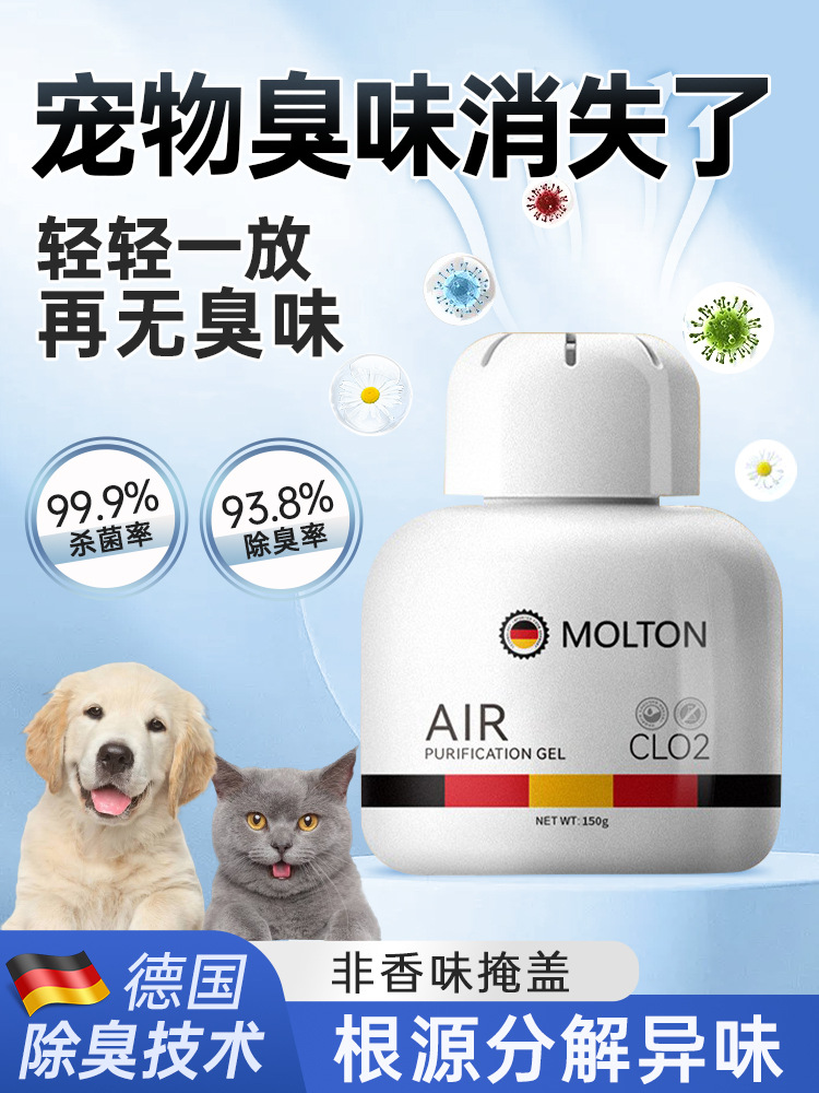 Pet Deodorant Aromatherapy Cat Dog Can Use Sterilization to Urine Taste Whole House Cat Litter Air Fresh Taste Purification Artifact