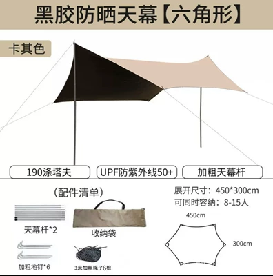 Camping Sunscreen 4 Hexagon — Avtomobil yan çətirləri - black-rubber-butterfly-hexagon-345m-sunscreen