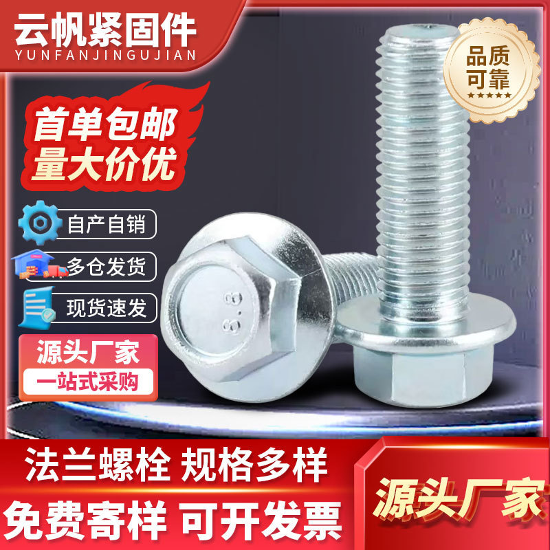 厂家直销镀锌外六角法兰面螺栓紧固件带垫六角螺丝钉|undefined
