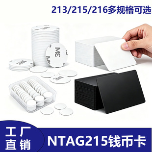 NFC���ӿ�Ntag215�׿��X�ſ��T����CUID��ӡˢ�D��213�Б�С����