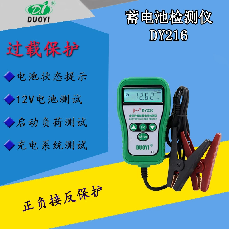 Более одного 12V Автомобильный тестер батареи детектор батареи Срок службы батареи емкость внутреннего сопротивления DY216