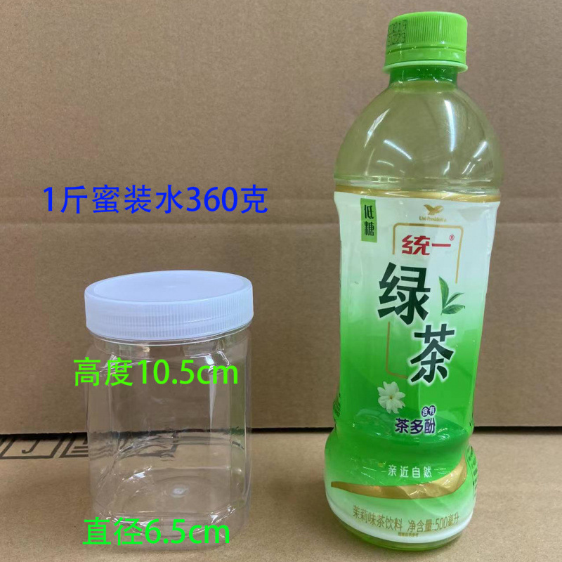 食品级透明塑料罐子带盖腌蛋容器糖蒜泡酸菜坛子蜂蜜瓶储物桶|undefined