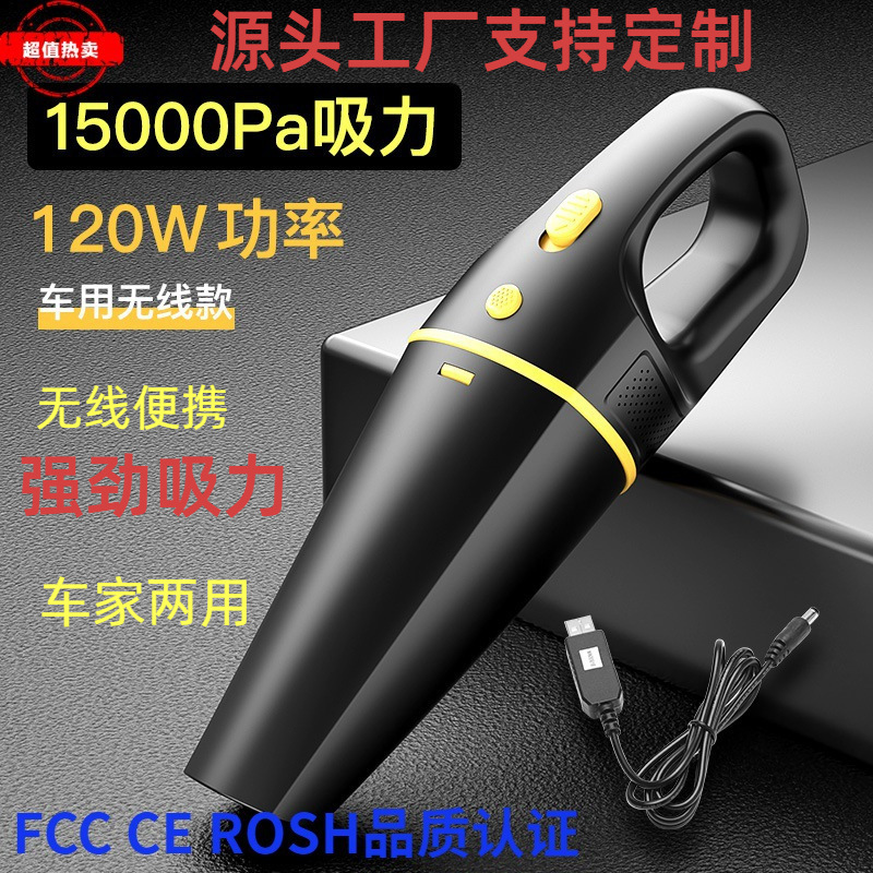 자동차 진공 청소기 자동차 가정용 고출력 소형 자동차 휴대용 무선 충전 강력한 먼지 송풍기 국경 간