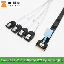 SlimlineSAS MCIO 4i 37P转4 SATA 电脑服务器硬盘主机数据连接线