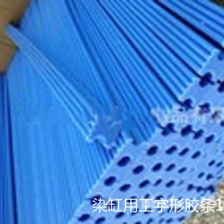 立信染色机提布轮硅胶条，立信染色机猪笼胶条。立信染缸滚筒胶条