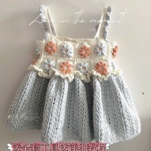 26新款手工毛线编织材料包夏季拼花手工钩公主吊带裙手工制作成F6