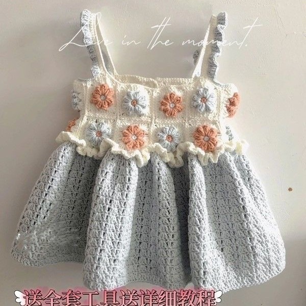 26新款手工毛线编织材料包夏季拼花手工钩公主吊带裙手工制作成F6