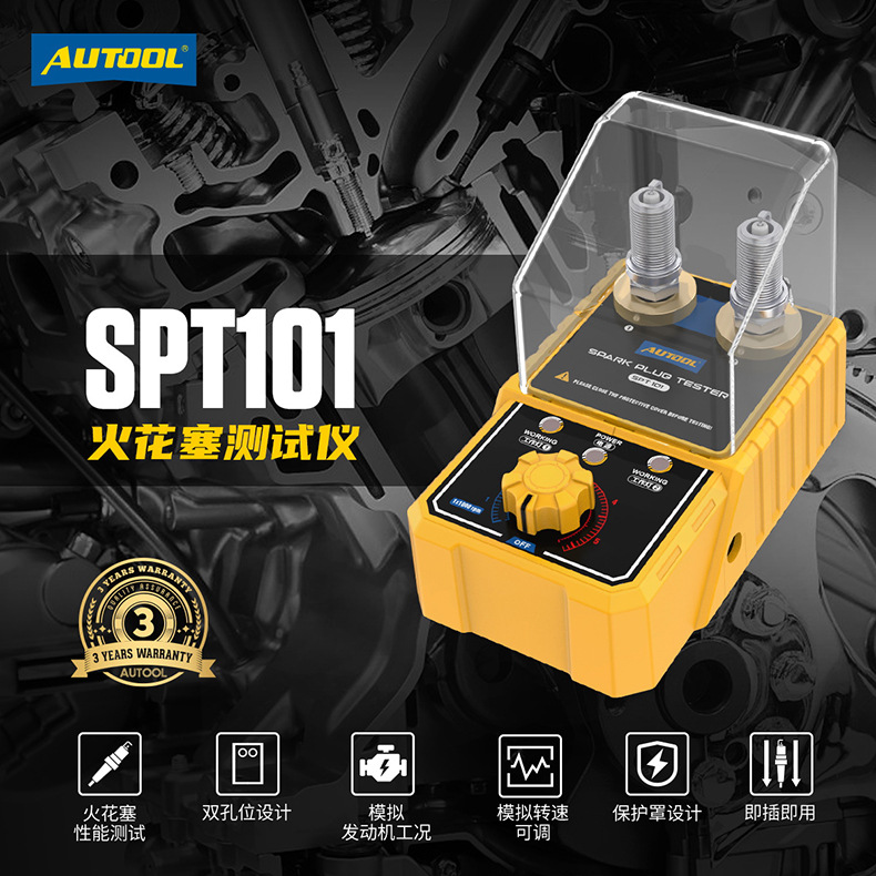 Autool SPT101汽车火花塞跳火测试台双孔火花塞点火系统诊断仪