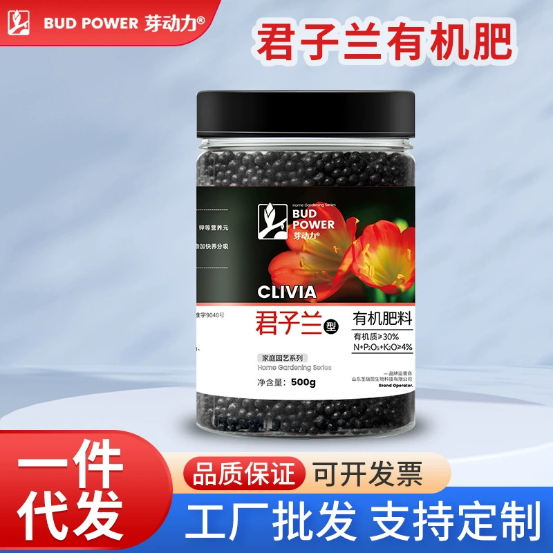 Специальное удобрение Clivia для выращивания комнатных растений, желтые листья, не цветение и вытягивание стрелы, чтобы предотвратить защемление, укореняющее удобрение орхидеи