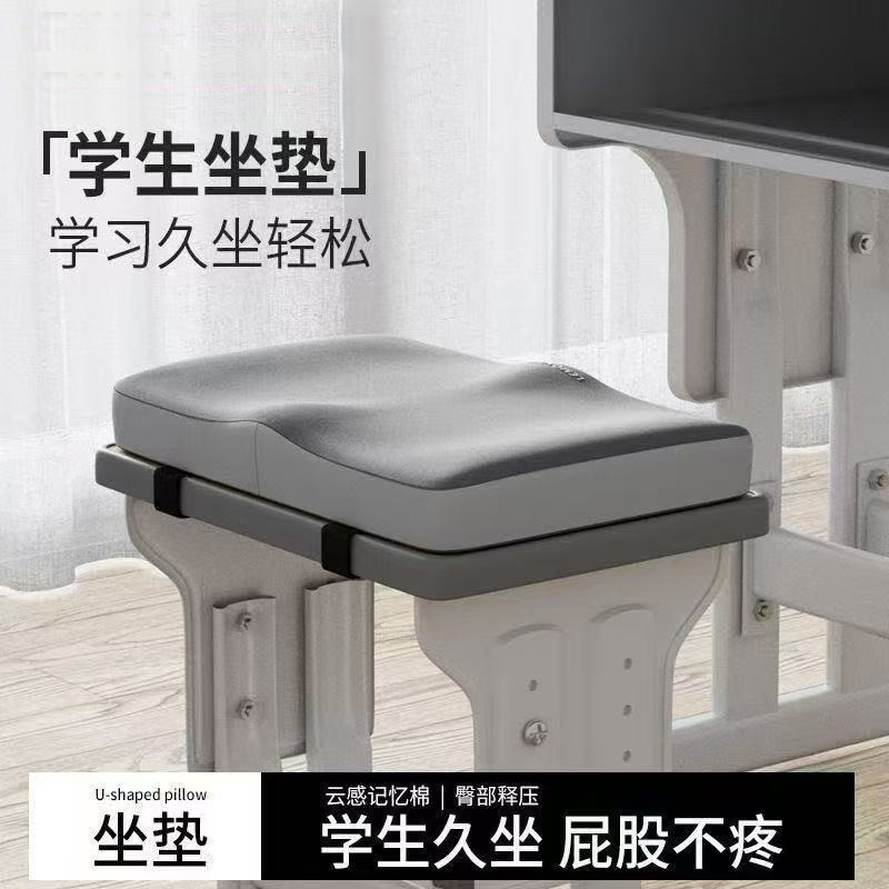 学生坐垫屁股垫乳胶记忆棉防屁股痛教室专用久坐儿童小板凳椅子垫|undefined