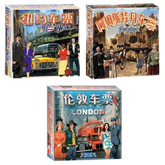 英文版旅行旅游卡牌游戏 聚会游戏桌面游戏