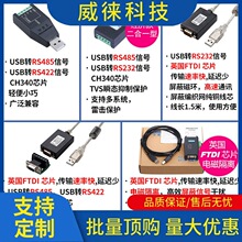 �h~��ĪѸUSB�D232/485/422�����D�Q�� usb�D����ģ�K�����{ԇͨ