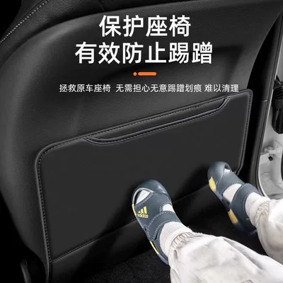 Seat Anti-Kick Pad Rear | Chair back anti-kick pad