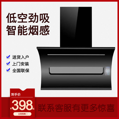 7字型抽油煙機家用側吸式油畑機大吸力廚房抽油煙機頂測雙吸