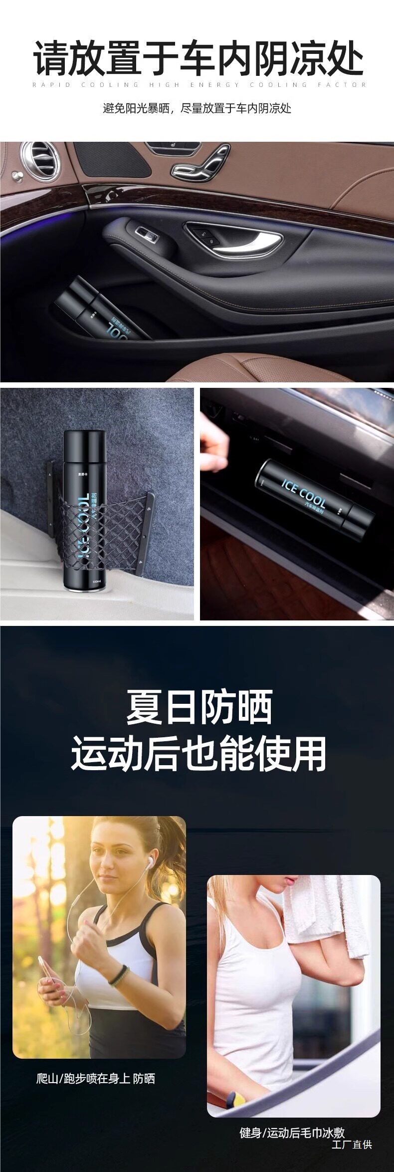 Japanese Summer Car Cooling Gadget, Automotive Dry Ice Refrigerant, Liquid Nitrogen Spray, Summer Quick Freezing Agent for Mobile Phones