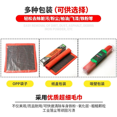 Car cleaning tools, washing mud cloth car cleaning tools