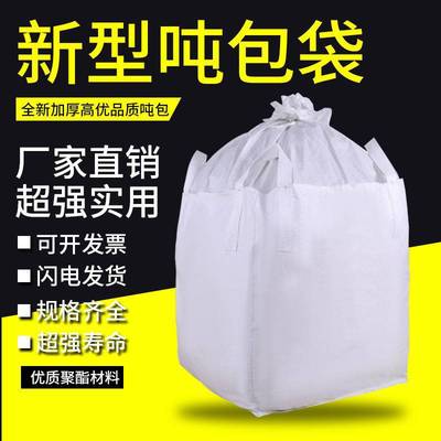Bag Ton bag The new one thickening Industry 15 sludge Lifting Container wholesale factory
