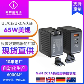 手机充电器;手机数据线;数码无线充