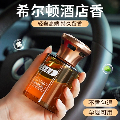 Car Perfume Aromatherapy — Car Air Freshener, New Car