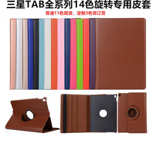 �m������TAB 7/8/9.6/9.7/10.1/10.5ƽ����X��֦�y���DƤ��