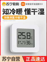 蓝牙温湿度计室内家用婴儿房电子温度计湿度表1212