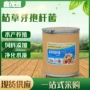 农用水溶水产养殖杆菌