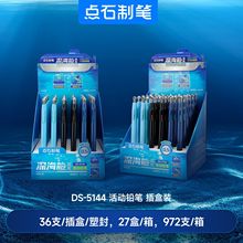 ��ʯ DS-5144���&middot;Ǳͧ�Ǧ��(0.5)���װ��36֧/�У�