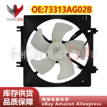 ����ɢ�ȵ��ӷ��� 73313AG02B ������˹��³��ʨ���� 2.5L