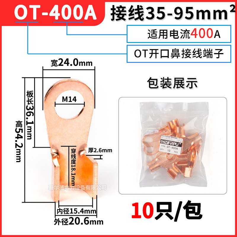 OT开口鼻 OT-100A纯紫铜T3全新料铜带 接线铜鼻子 铜接头线耳端子|undefined
