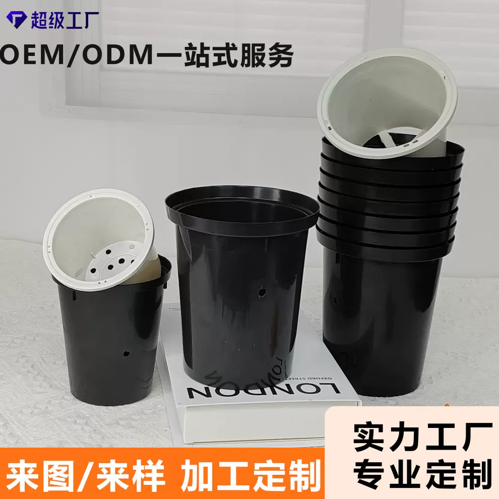 工厂黑色营养杯侧孔可定制水培神器园艺花器种植基地无土栽培花盆